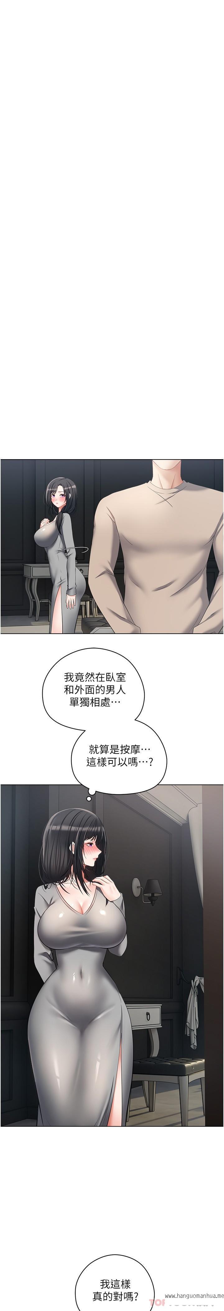 韩国漫画欲望成真App韩漫_欲望成真App-第19话-老公不在家的特殊按摩在线免费阅读-韩国漫画-第18张图片