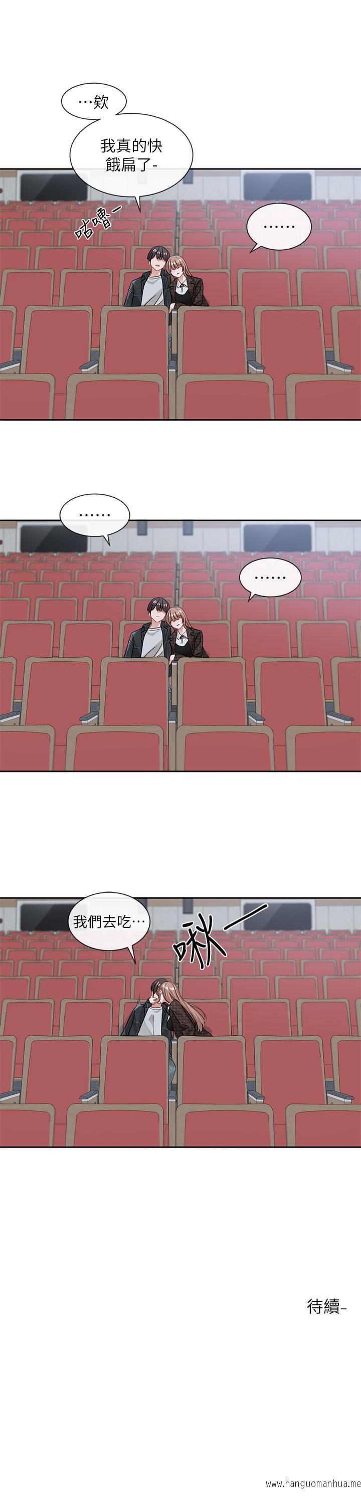 韩国漫画社团学姐韩漫_社团学姐-第134话-收获满满的一天在线免费阅读-韩国漫画-第54张图片