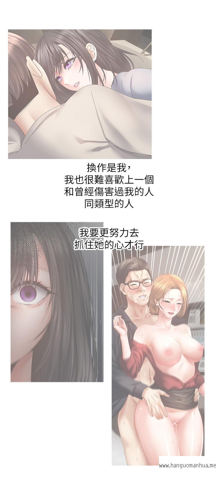 韩国漫画欲望成真App韩漫_欲望成真App-第43话-和饥渴的语蓝玩SM在线免费阅读-韩国漫画-第7张图片