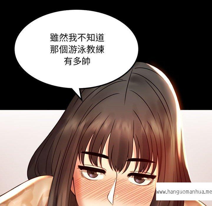 韩国漫画完美妻子的背叛韩漫_完美妻子的背叛-第4话在线免费阅读-韩国漫画-第112张图片