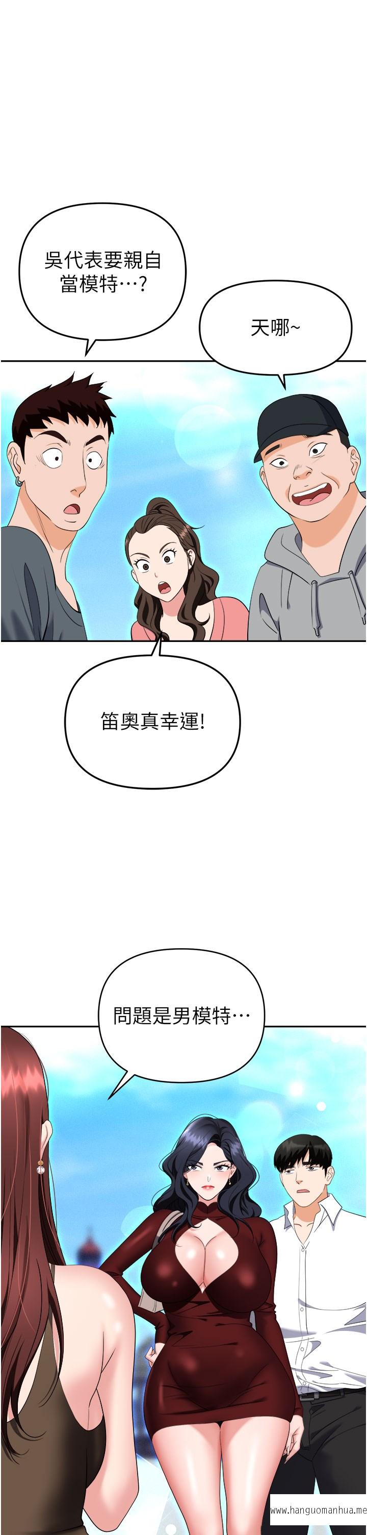 韩国漫画职场陷阱韩漫_职场陷阱-第68话-妳是不是在偷看我们？在线免费阅读-韩国漫画-第40张图片