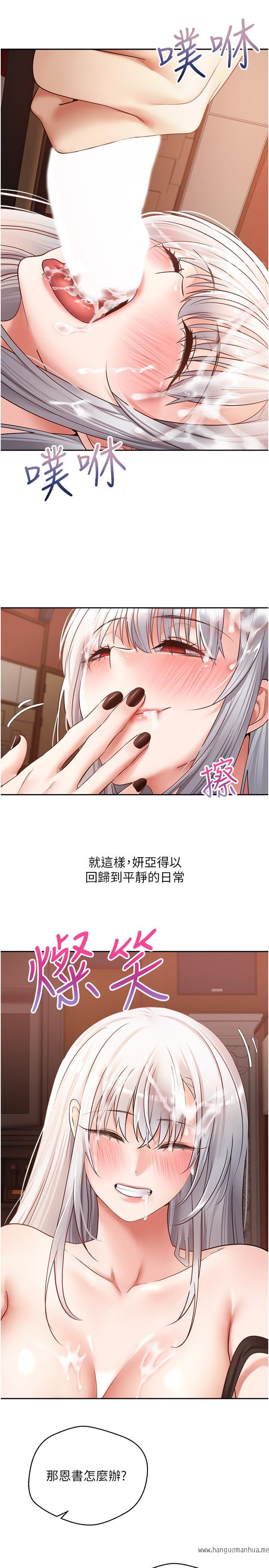 韩国漫画欲望成真App韩漫_欲望成真App-第47话-把妍亚的脸上射满满在线免费阅读-韩国漫画-第27张图片