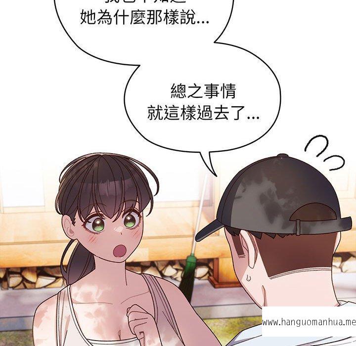 韩国漫画请把女儿交给我韩漫_请把女儿交给我-第7话在线免费阅读-韩国漫画-第116张图片