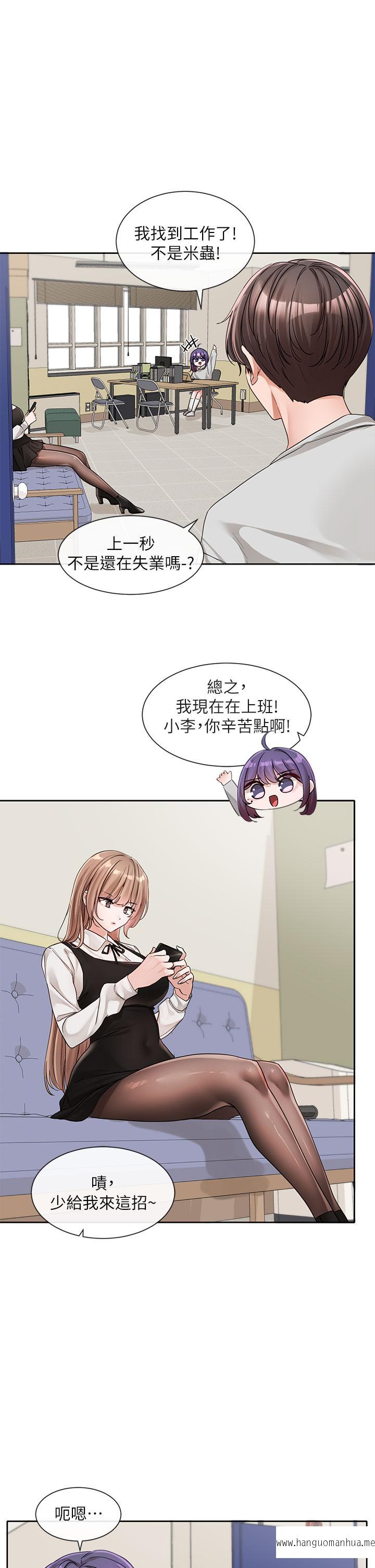 韩国漫画社团学姐韩漫_社团学姐-第134话-收获满满的一天在线免费阅读-韩国漫画-第19张图片