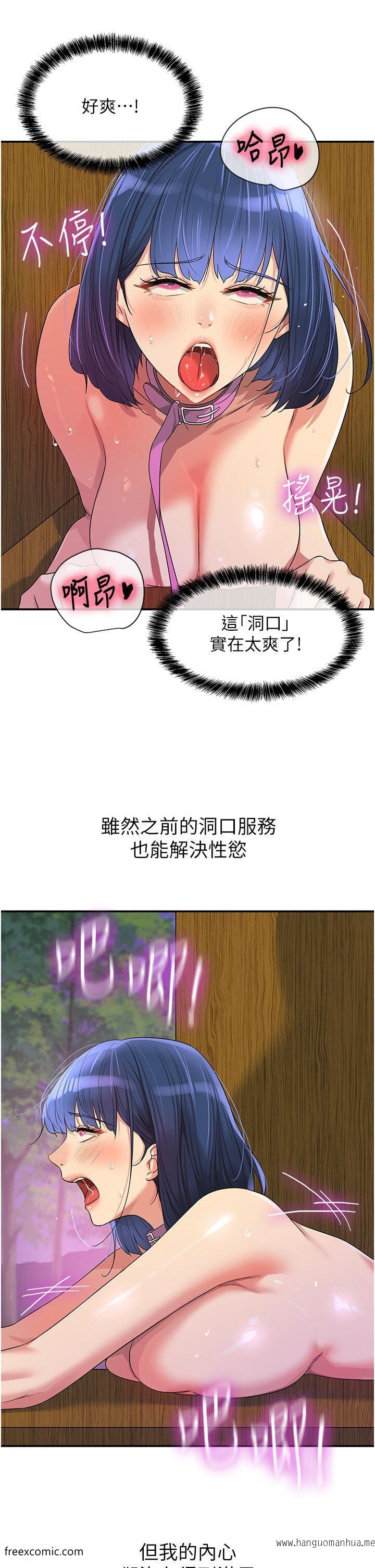 韩国漫画洞洞杂货店韩漫_洞洞杂货店-第70话-啊~看准了再射喔!在线免费阅读-韩国漫画-第16张图片