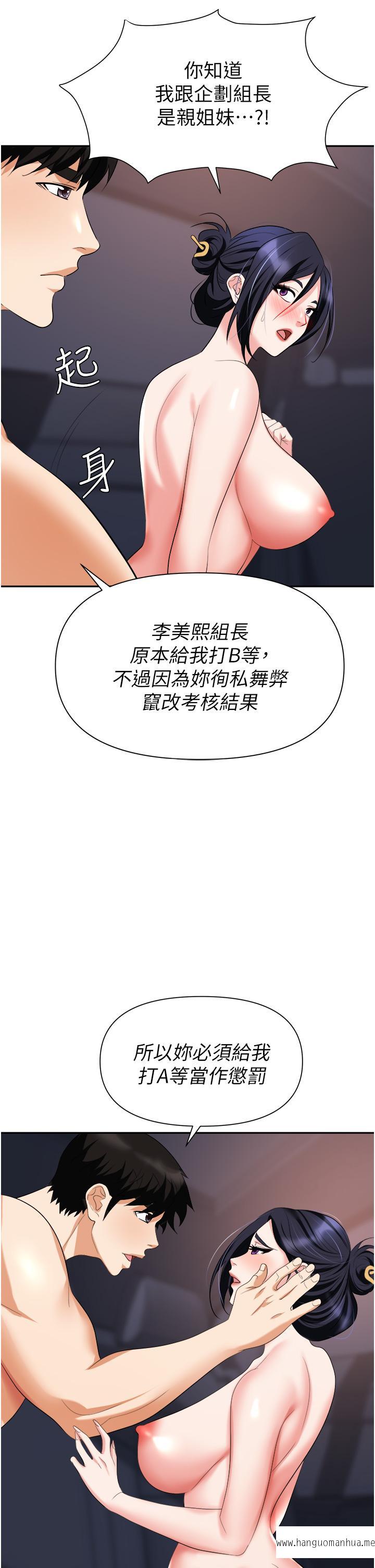 韩国漫画职场陷阱韩漫_职场陷阱-第23话-来插我的嫩鲍在线免费阅读-韩国漫画-第2张图片