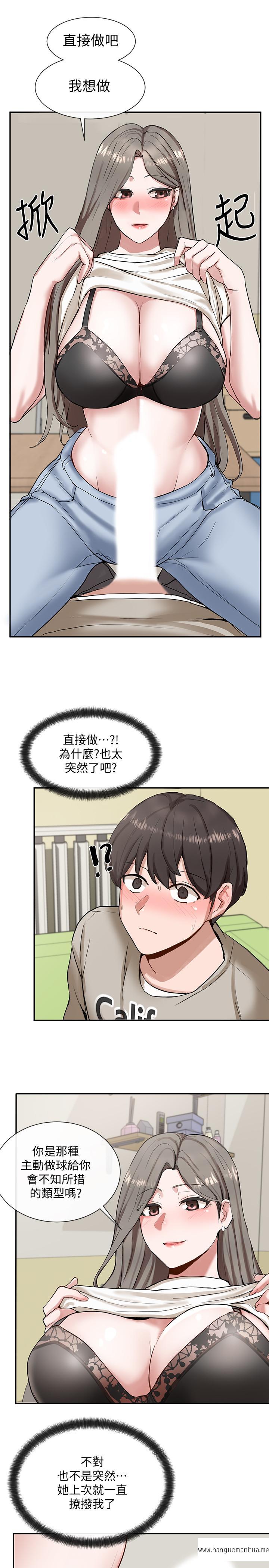 韩国漫画社团学姐韩漫_社团学姐-第17话-你打算怎么做？在线免费阅读-韩国漫画-第31张图片