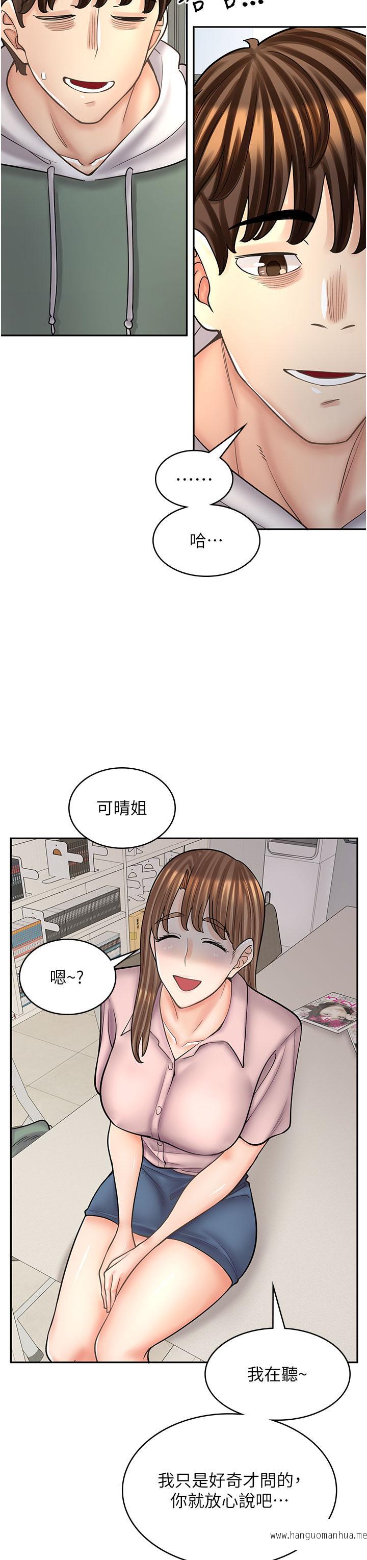 韩国漫画漫画店工读生韩漫_漫画店工读生-第45话-我好喜欢被你抱紧处理…在线免费阅读-韩国漫画-第48张图片