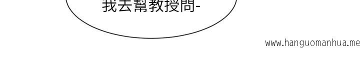 韩国漫画社团学姐韩漫_社团学姐-第134话-收获满满的一天在线免费阅读-韩国漫画-第11张图片