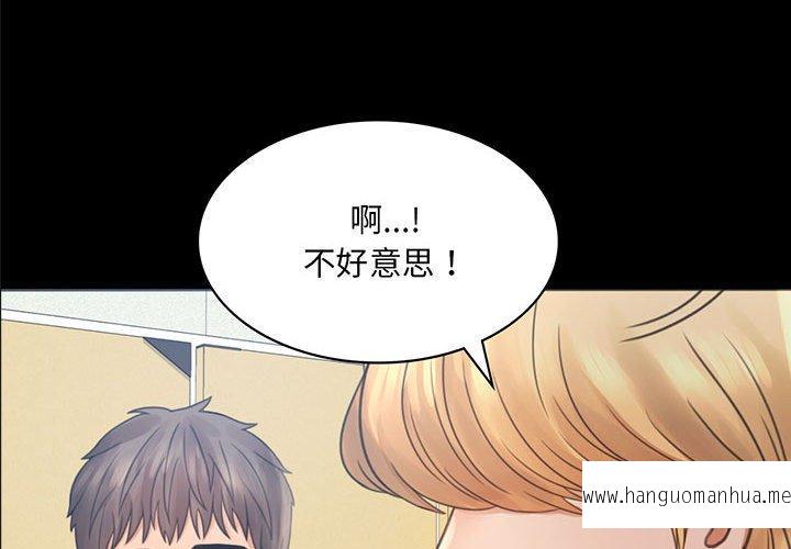 韩国漫画完美妻子的背叛韩漫_完美妻子的背叛-第3话在线免费阅读-韩国漫画-第4张图片