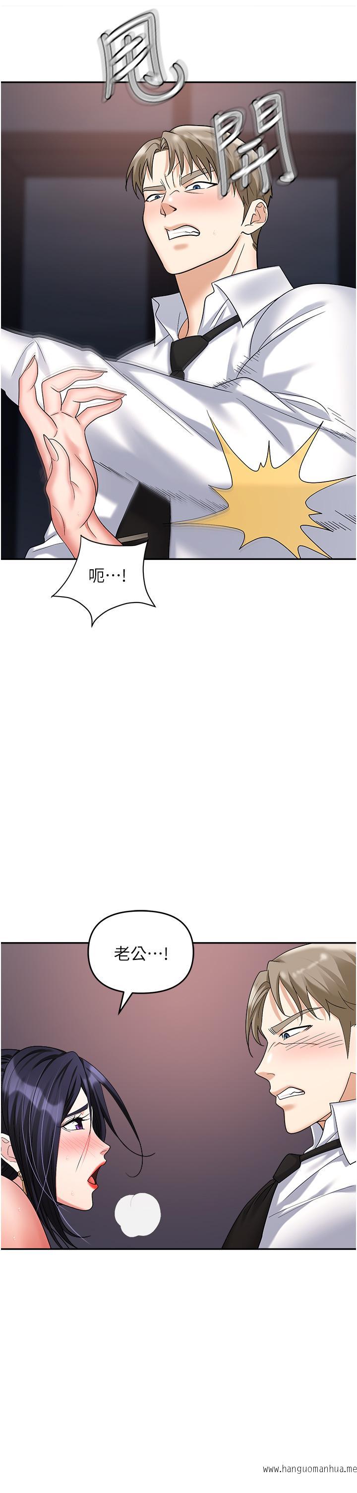 韩国漫画职场陷阱韩漫_职场陷阱-第29话-初尝被插后庭的滋味在线免费阅读-韩国漫画-第49张图片