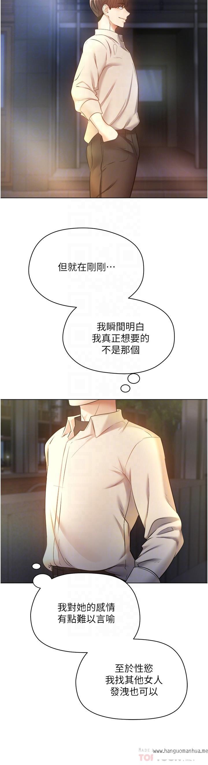 韩国漫画欲望成真App韩漫_欲望成真App-第16话-违背道德才够爽在线免费阅读-韩国漫画-第10张图片