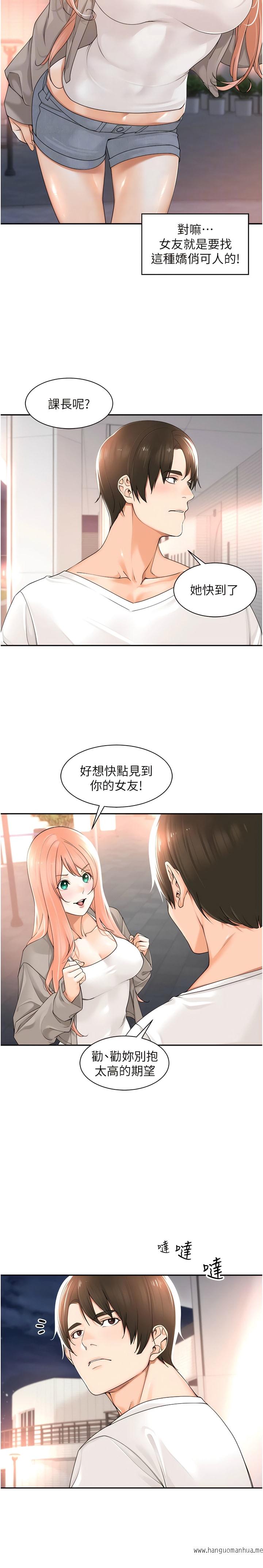 韩国漫画工做狂女上司韩漫_工做狂女上司-第17话-计划好的四人行在线免费阅读-韩国漫画-第12张图片