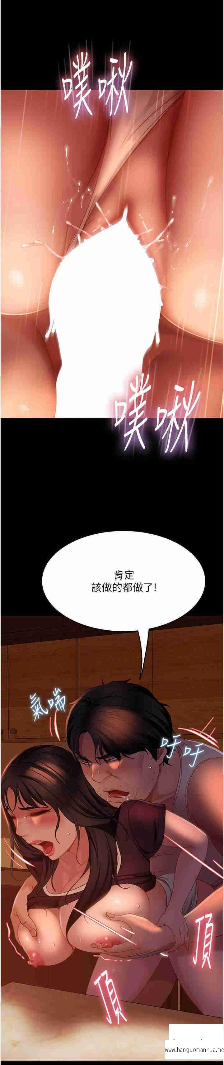 韩国漫画直男逆袭婚友社韩漫_直男逆袭婚友社-第38话-泄愤的肉便器在线免费阅读-韩国漫画-第7张图片