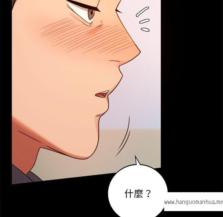 韩国漫画完美妻子的背叛韩漫_完美妻子的背叛-第4话在线免费阅读-韩国漫画-第100张图片