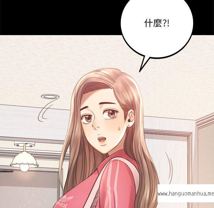 韩国漫画完美妻子的背叛韩漫_完美妻子的背叛-第2话在线免费阅读-韩国漫画-第244张图片