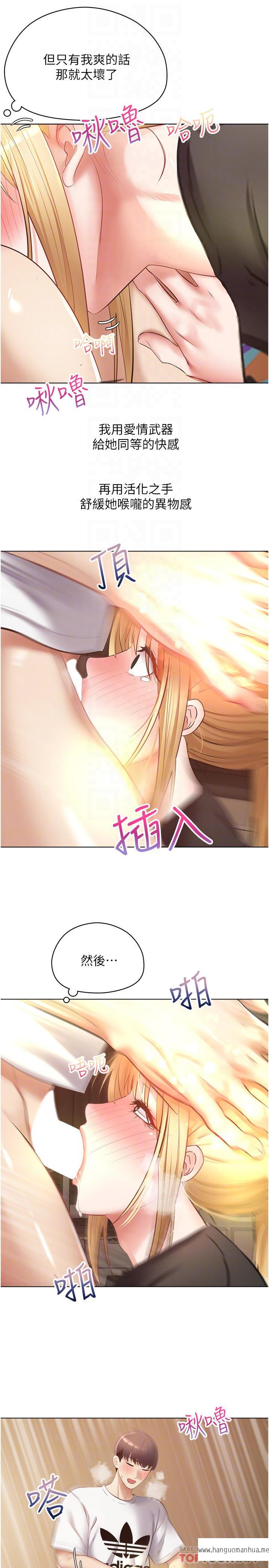 韩国漫画欲望成真App韩漫_欲望成真App-第17话-喜欢粗暴性爱的淫荡女在线免费阅读-韩国漫画-第8张图片