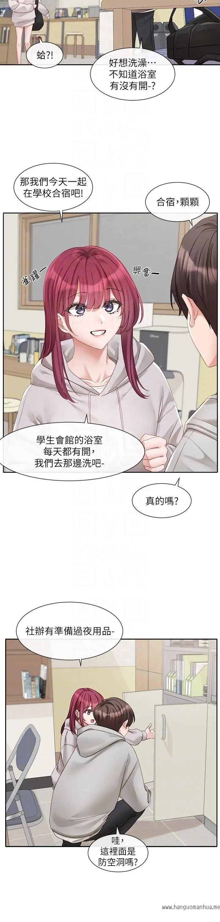 韩国漫画社团学姐韩漫_社团学姐-第156话-要一起洗吗？在线免费阅读-韩国漫画-第30张图片
