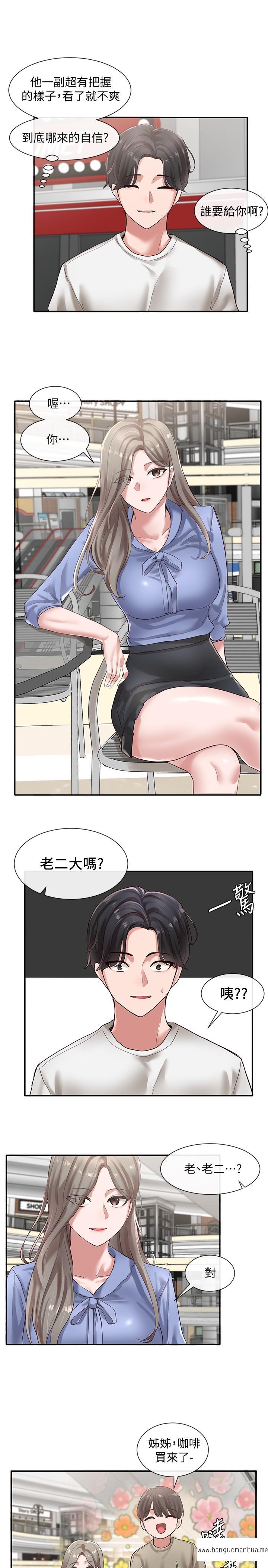 韩国漫画社团学姐韩漫_社团学姐-第39话-想要什么姐姐给你买在线免费阅读-韩国漫画-第21张图片