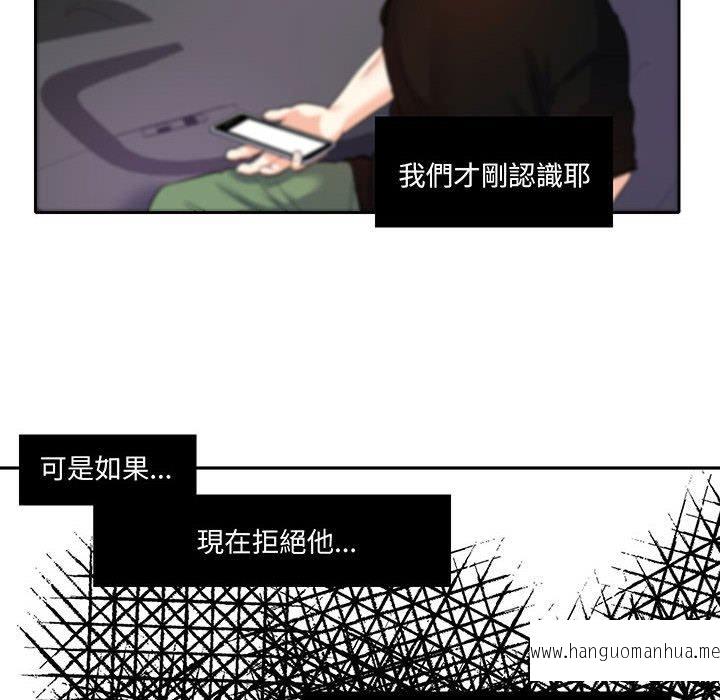 韩国漫画患得患失的爱恋韩漫_患得患失的爱恋-第9话在线免费阅读-韩国漫画-第31张图片