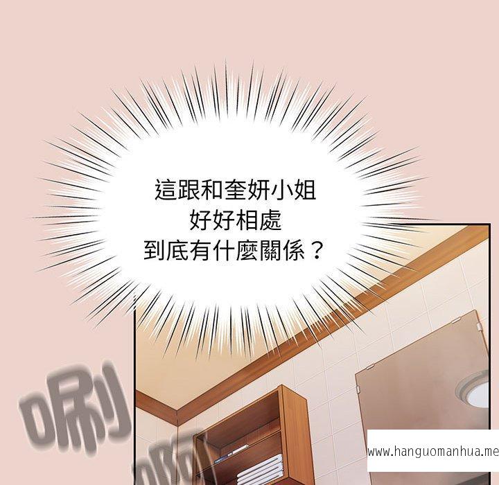 韩国漫画请把女儿交给我韩漫_请把女儿交给我-第7话在线免费阅读-韩国漫画-第29张图片