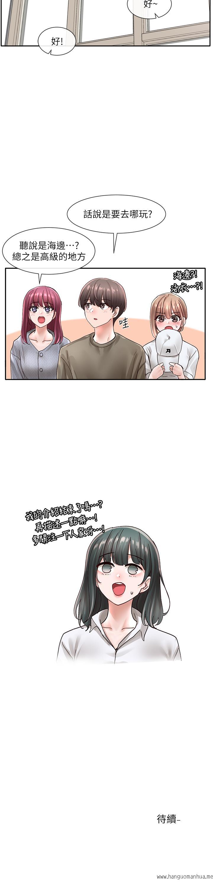 韩国漫画社团学姐韩漫_社团学姐-第71话-教授也加入P&M？在线免费阅读-韩国漫画-第34张图片