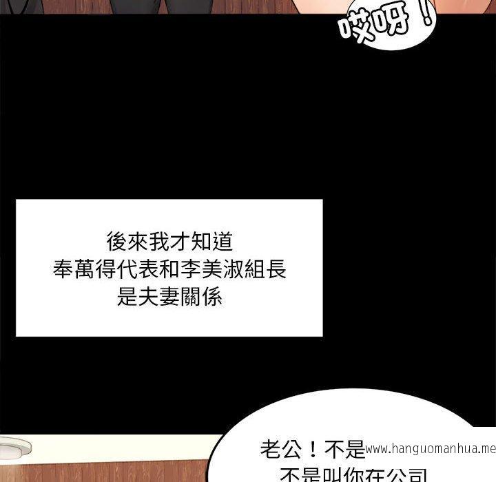 韩国漫画完美妻子的背叛韩漫_完美妻子的背叛-第1话在线免费阅读-韩国漫画-第205张图片