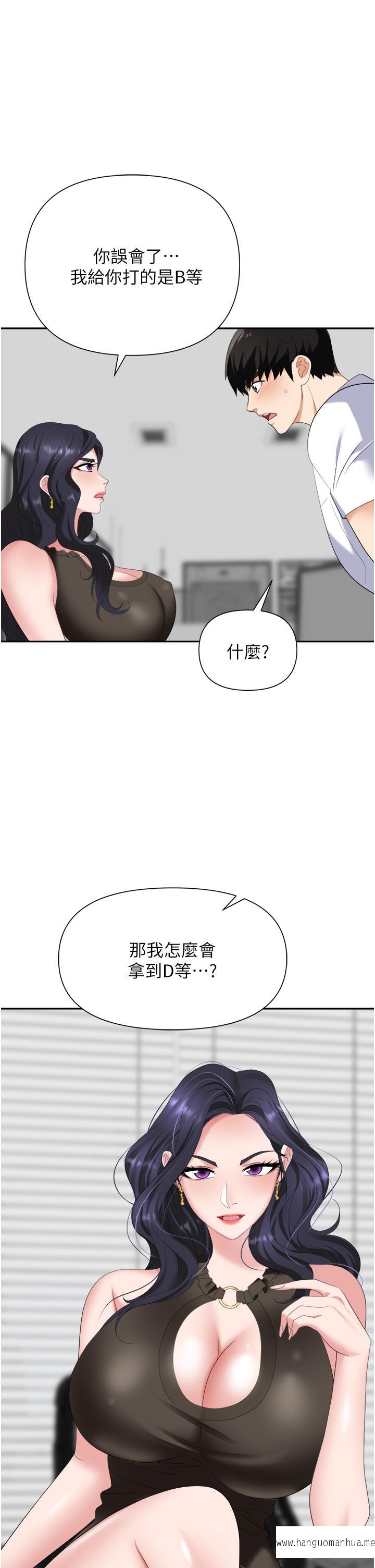 韩国漫画职场陷阱韩漫_职场陷阱-第18话-泛滥成灾的淫水在线免费阅读-韩国漫画-第17张图片