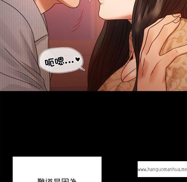 韩国漫画完美妻子的背叛韩漫_完美妻子的背叛-第4话在线免费阅读-韩国漫画-第130张图片