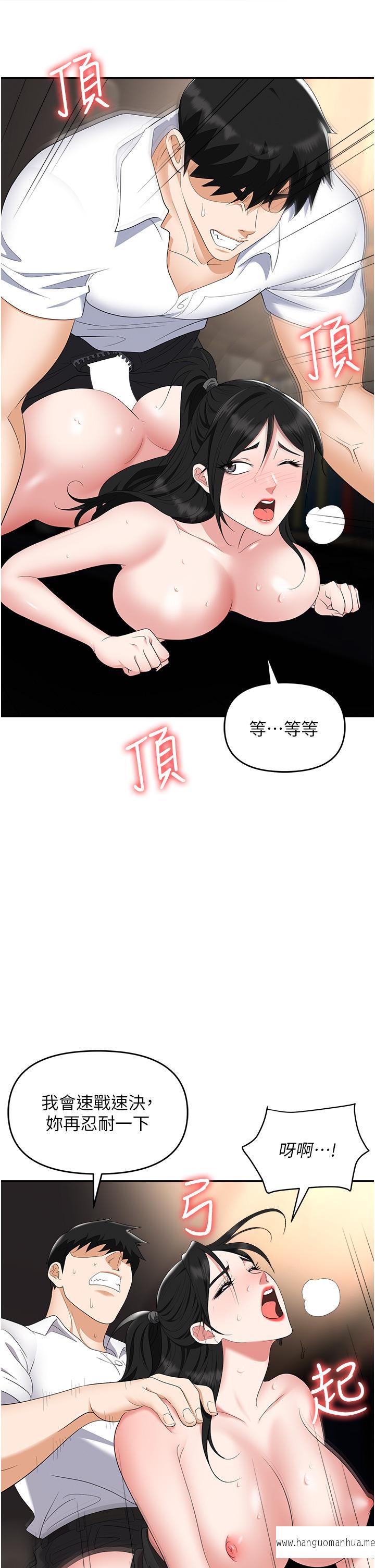 韩国漫画职场陷阱韩漫_职场陷阱-第47话-精液泛滥的女大生鲍鱼在线免费阅读-韩国漫画-第45张图片