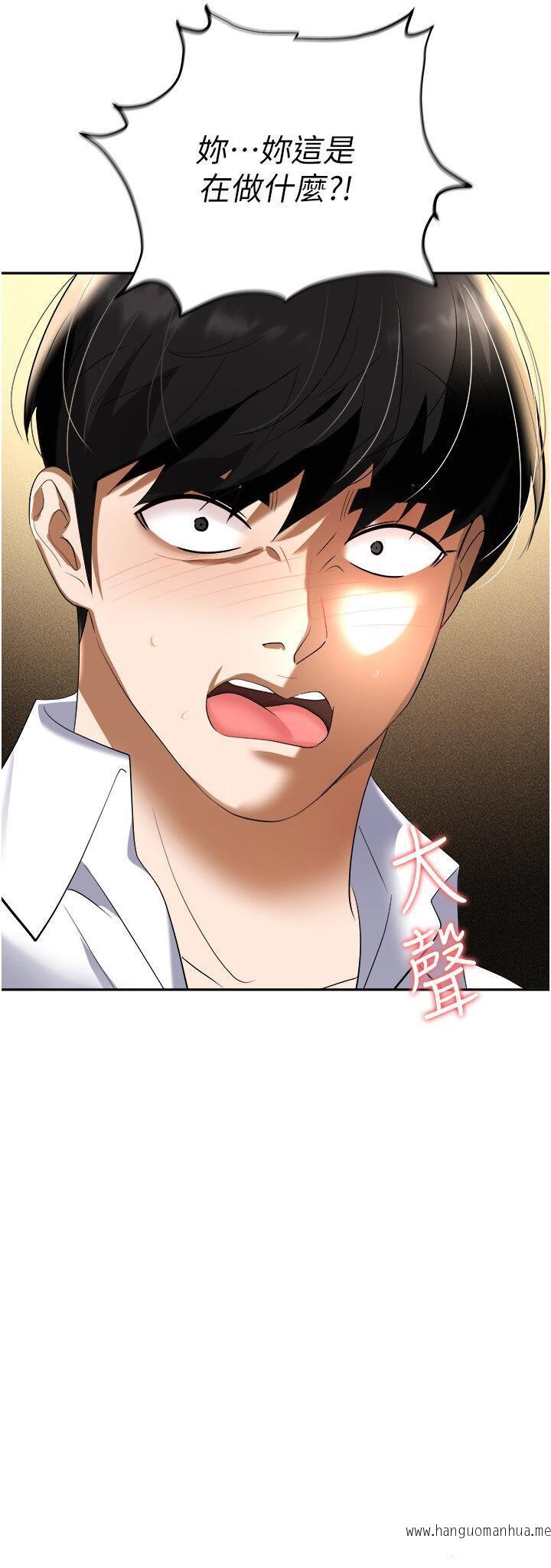 韩国漫画职场陷阱韩漫_职场陷阱-第66话-用蛮力驯服嚣张的母狗在线免费阅读-韩国漫画-第4张图片