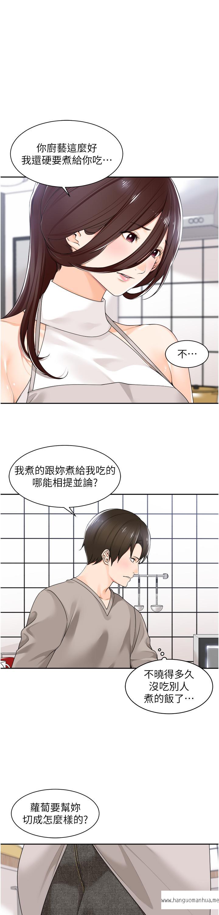 韩国漫画工做狂女上司韩漫_工做狂女上司-第8话-今后都让你吃饱饱在线免费阅读-韩国漫画-第43张图片