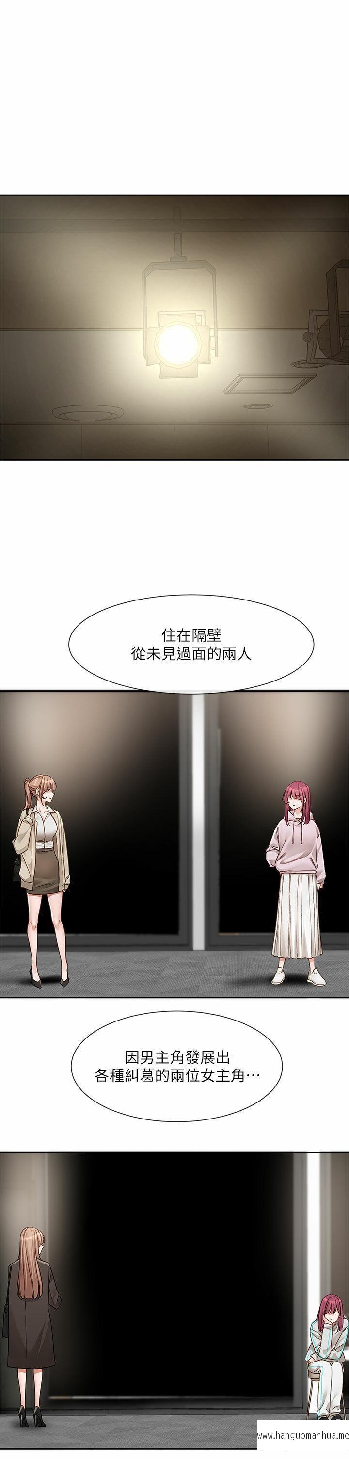 韩国漫画社团学姐韩漫_社团学姐-第155话-我喜欢你在线免费阅读-韩国漫画-第1张图片