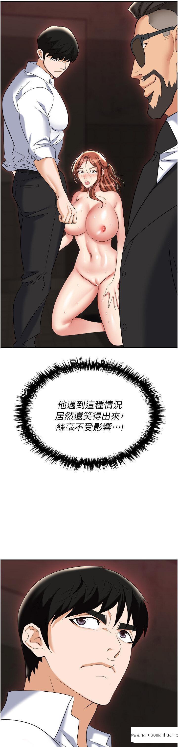 韩国漫画职场陷阱韩漫_职场陷阱-第62话-猛兽的视奸在线免费阅读-韩国漫画-第15张图片