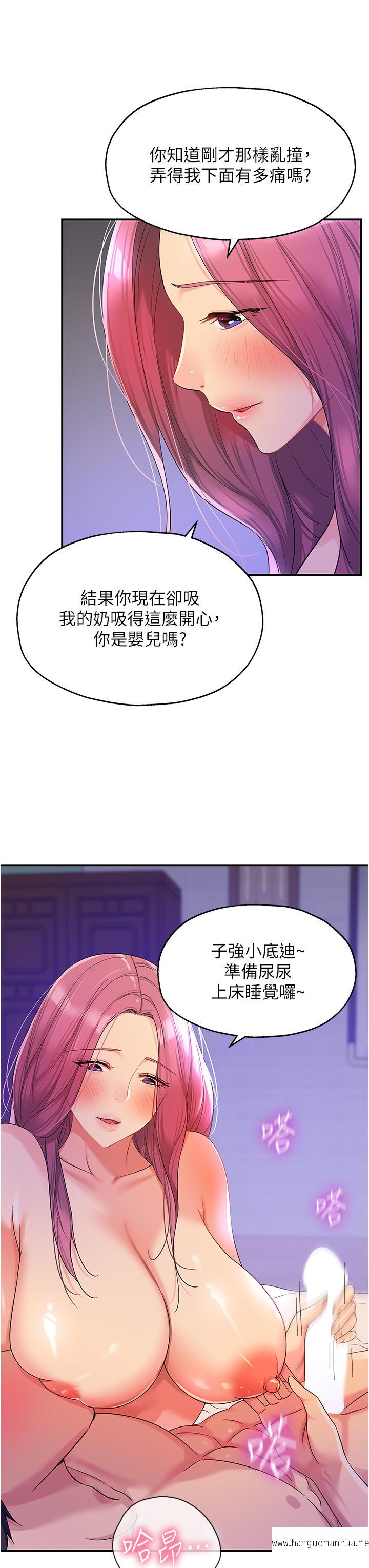 韩国漫画洞洞杂货店韩漫_洞洞杂货店-第54话-香艳四色的果园在线免费阅读-韩国漫画-第11张图片