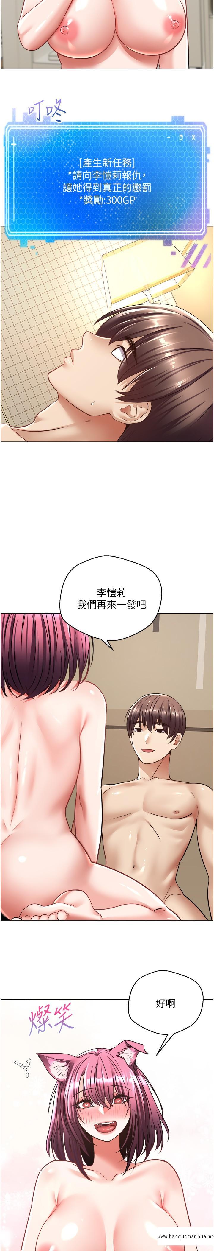 韩国漫画欲望成真App韩漫_欲望成真App-第7话-无限内射在线免费阅读-韩国漫画-第15张图片