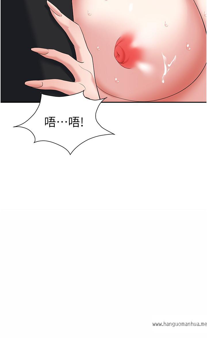 韩国漫画职场陷阱韩漫_职场陷阱-第23话-来插我的嫩鲍在线免费阅读-韩国漫画-第36张图片