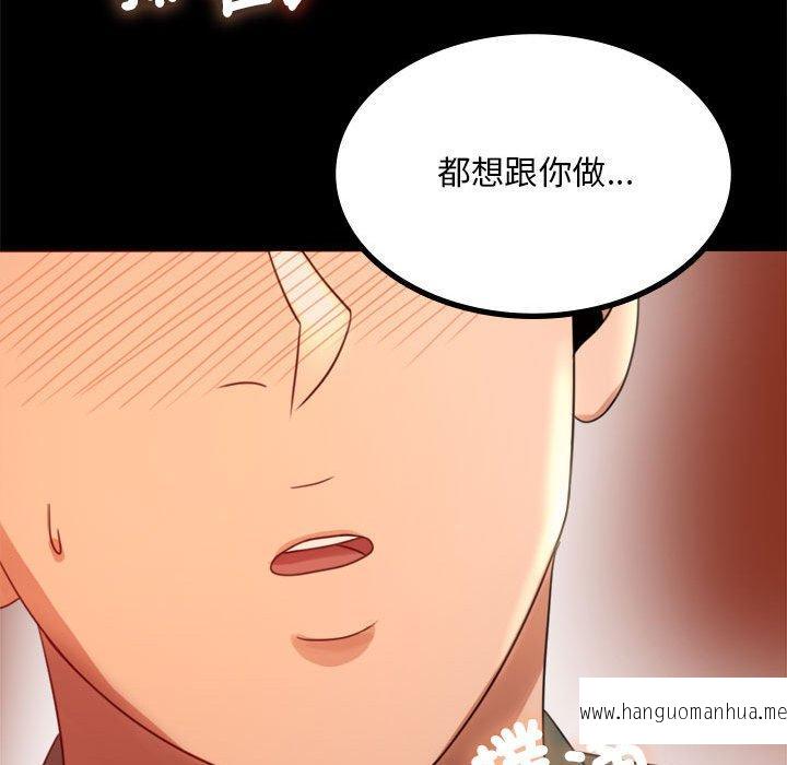 韩国漫画完美妻子的背叛韩漫_完美妻子的背叛-第6话在线免费阅读-韩国漫画-第132张图片