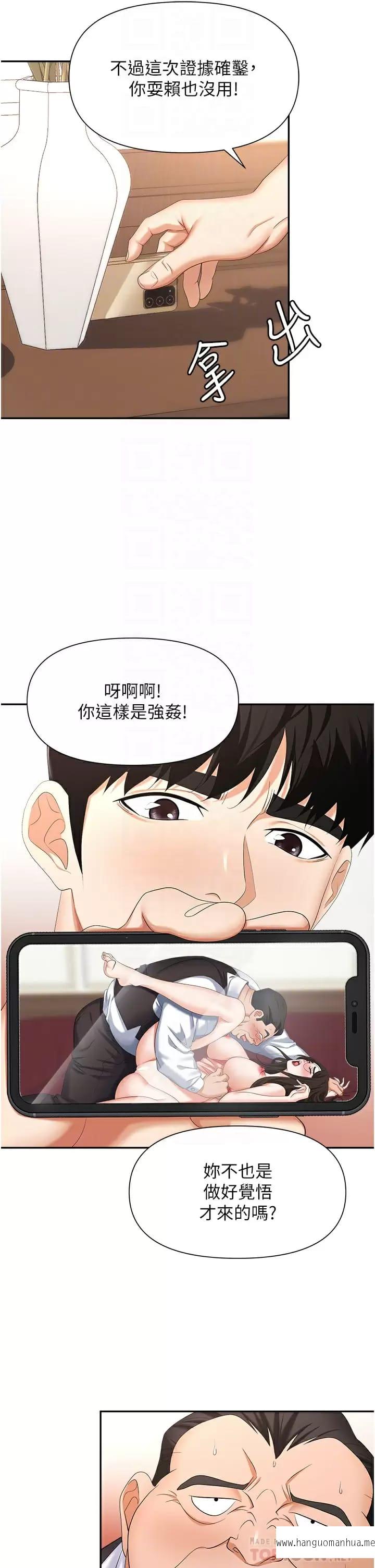 韩国漫画职场陷阱韩漫_职场陷阱-第12话-好想要你的大棒棒在线免费阅读-韩国漫画-第16张图片