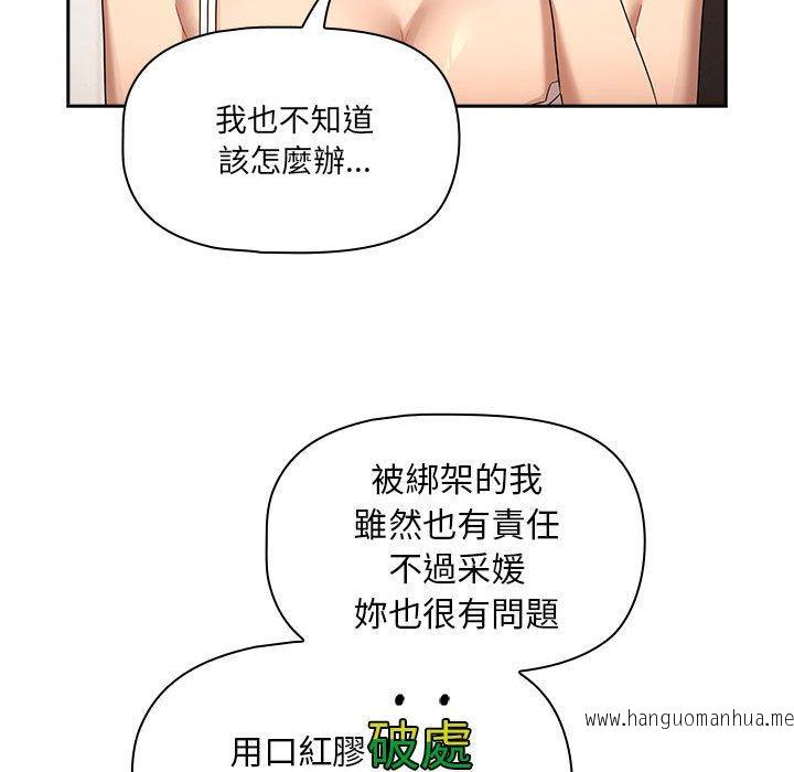 韩国漫画疫情期间的家教生活韩漫_疫情期间的家教生活-第98话在线免费阅读-韩国漫画-第100张图片