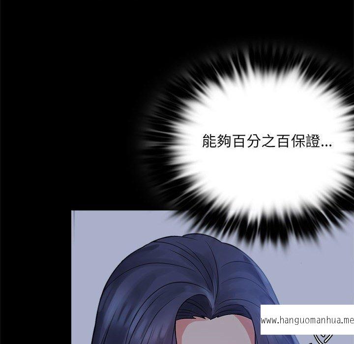 韩国漫画完美妻子的背叛韩漫_完美妻子的背叛-第3话在线免费阅读-韩国漫画-第153张图片