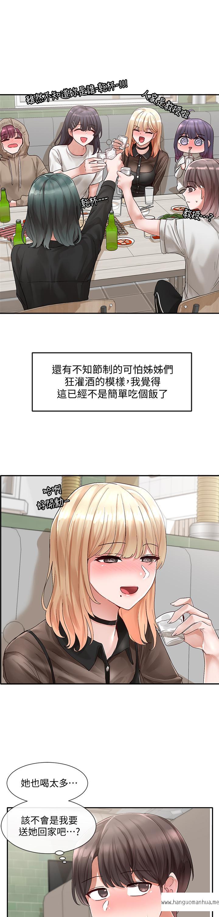 韩国漫画社团学姐韩漫_社团学姐-第66话-毅杰，你怎么这么可爱在线免费阅读-韩国漫画-第34张图片
