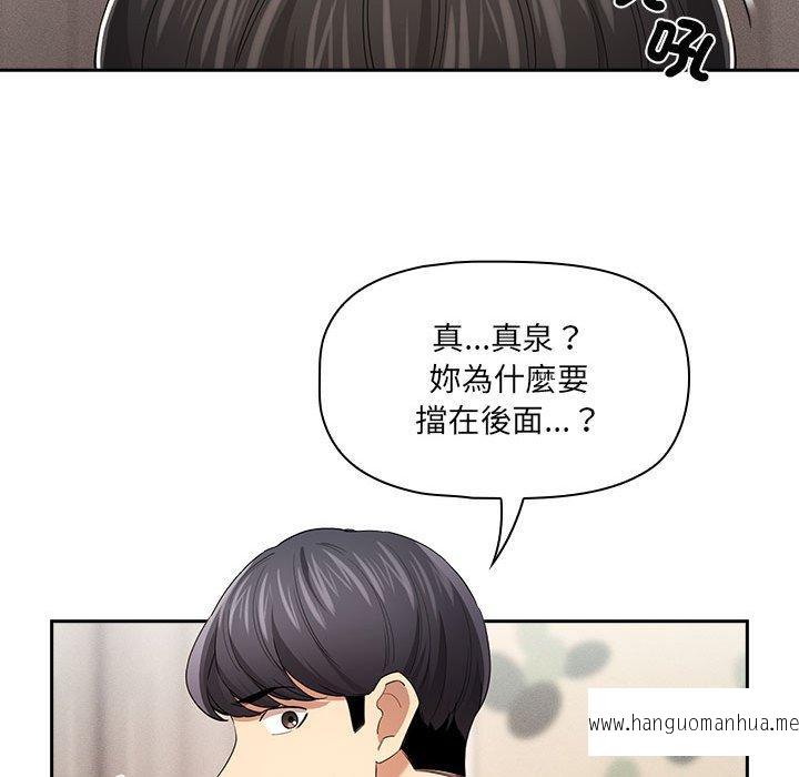 韩国漫画疫情期间的家教生活韩漫_疫情期间的家教生活-第98话在线免费阅读-韩国漫画-第128张图片