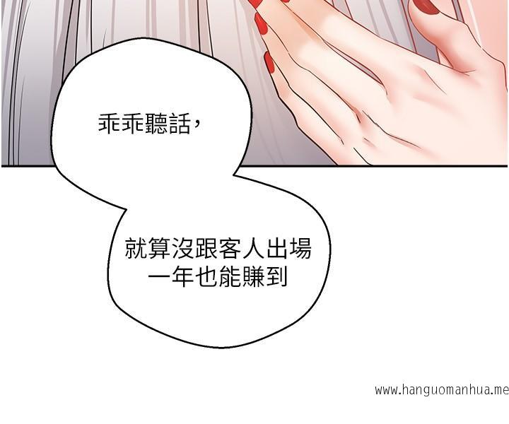 韩国漫画欲望成真App韩漫_欲望成真App-第45话-我来救走向堕落的妳在线免费阅读-韩国漫画-第21张图片