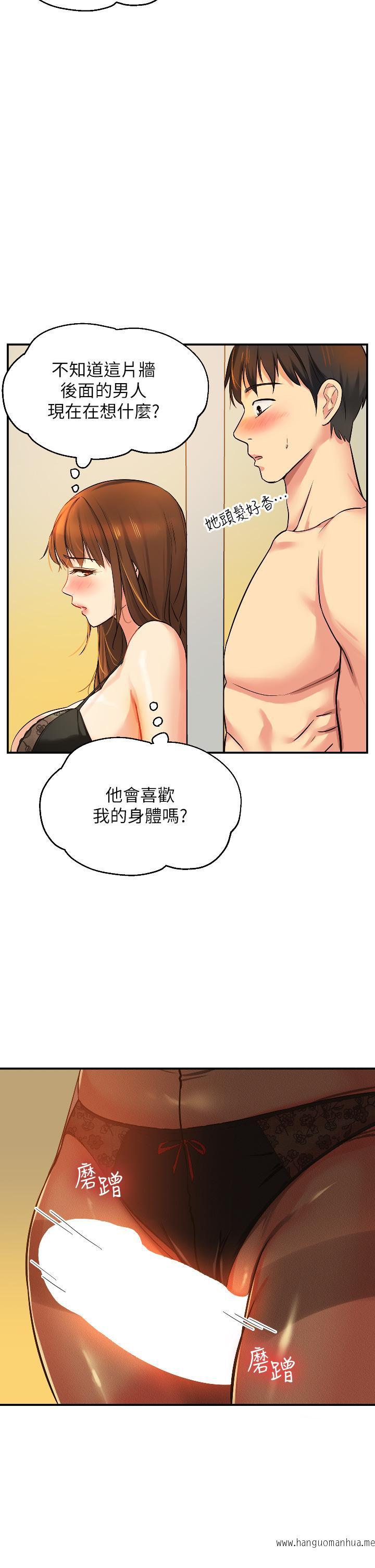 韩国漫画洞洞杂货店韩漫_洞洞杂货店-第6话-在穿著黑丝的双腿间摩擦在线免费阅读-韩国漫画-第24张图片