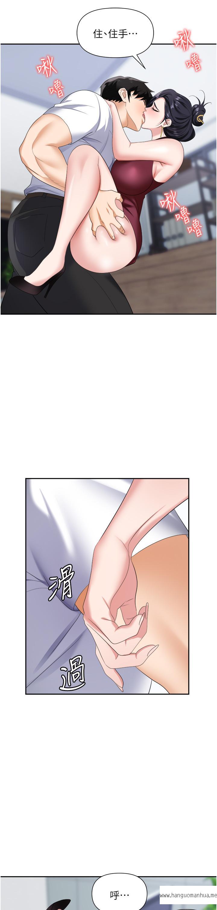 韩国漫画职场陷阱韩漫_职场陷阱-第18话-泛滥成灾的淫水在线免费阅读-韩国漫画-第45张图片