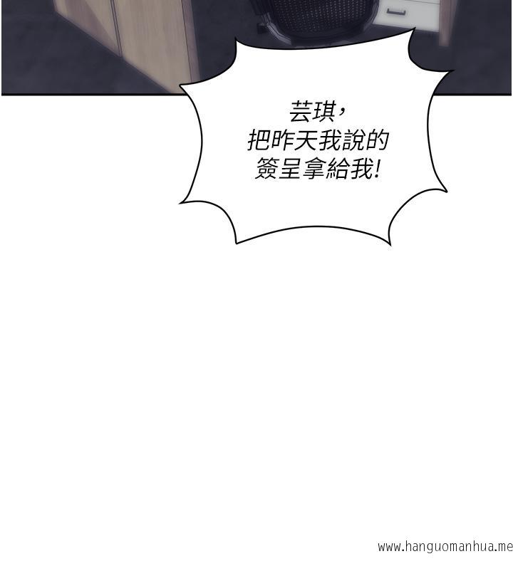 韩国漫画职场陷阱韩漫_职场陷阱-第55话-我的菊花也好想要…在线免费阅读-韩国漫画-第44张图片