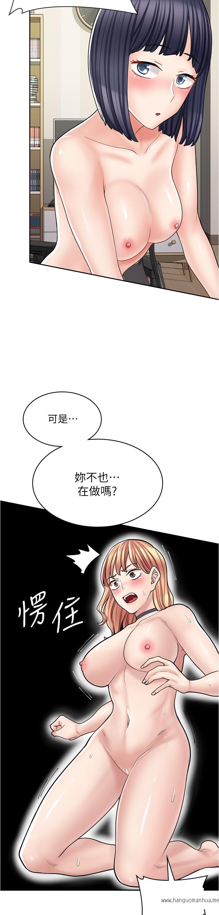 韩国漫画漫画店工读生韩漫_漫画店工读生-第32话-初尝朋友的滋味在线免费阅读-韩国漫画-第7张图片