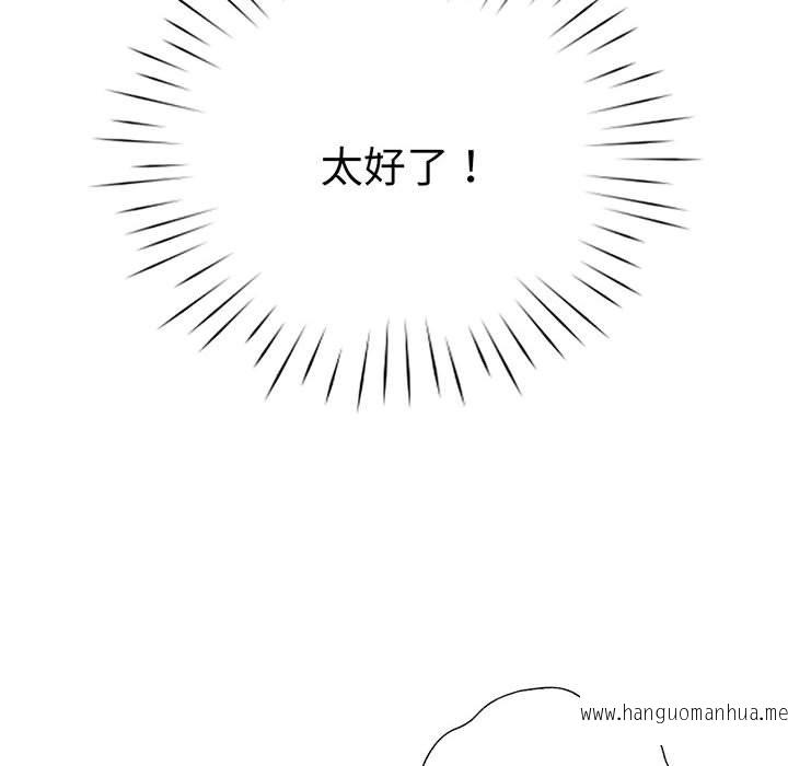 韩国漫画情定大阪韩漫_情定大阪-第15话在线免费阅读-韩国漫画-第76张图片