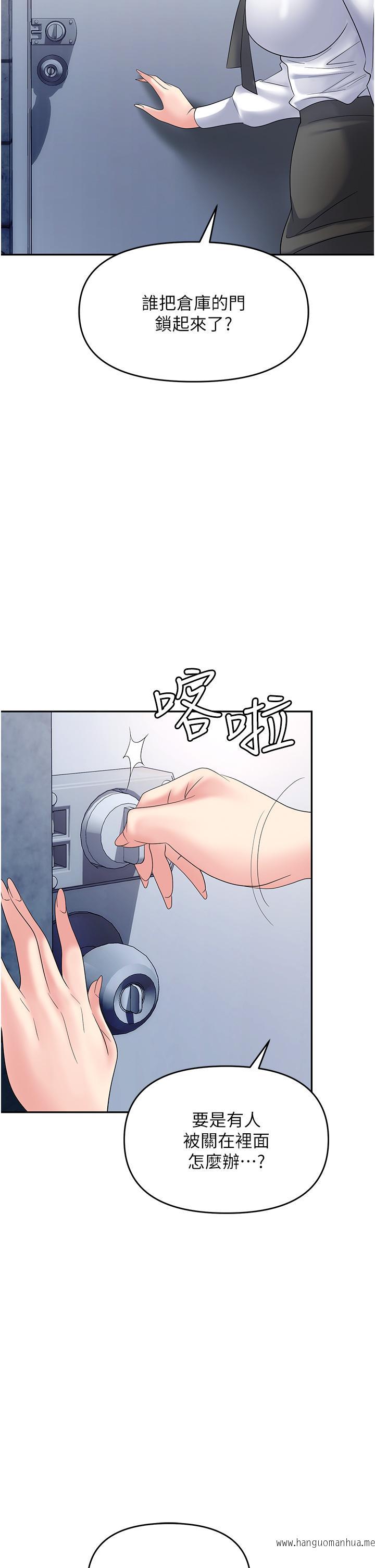 韩国漫画职场陷阱韩漫_职场陷阱-第47话-精液泛滥的女大生鲍鱼在线免费阅读-韩国漫画-第53张图片